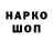Codein напиток Lean (лин) Lisa Crespo