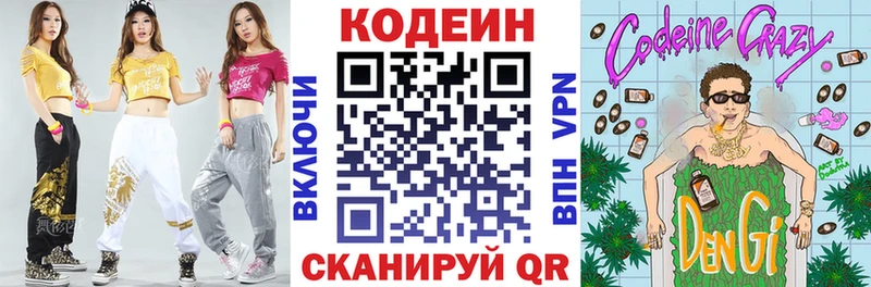 Codein Purple Drank  Купить где  Каменногорск 