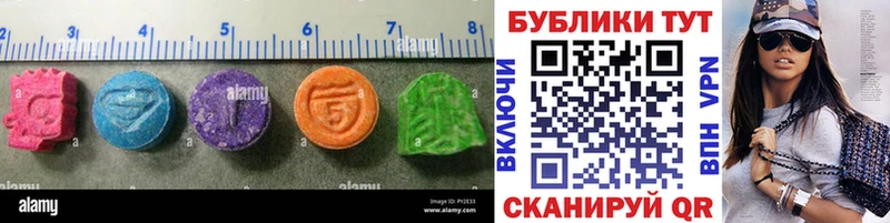 ЭКСТАЗИ диски Каменногорск