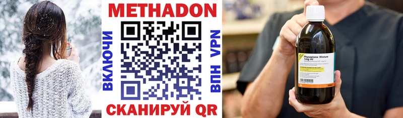 МЕТАДОН мёд  Купить закладки  Каменногорск 